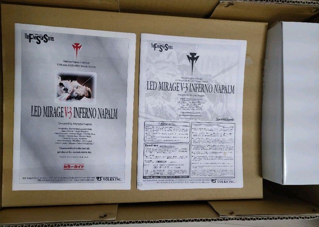 レッドミラージュ V-3 インフェルノナパーム FSS ボークス ガレージキット