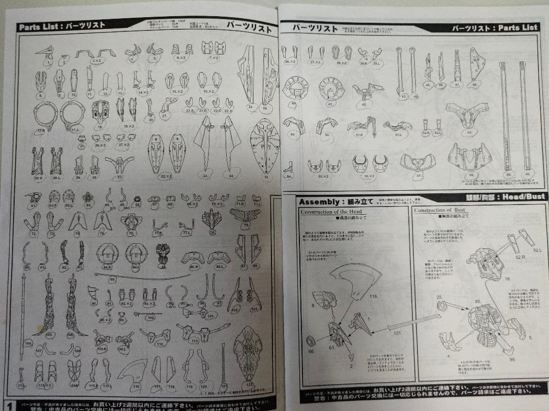 レッドミラージュ V-3 インフェルノナパーム FSS ボークス ガレージキット
