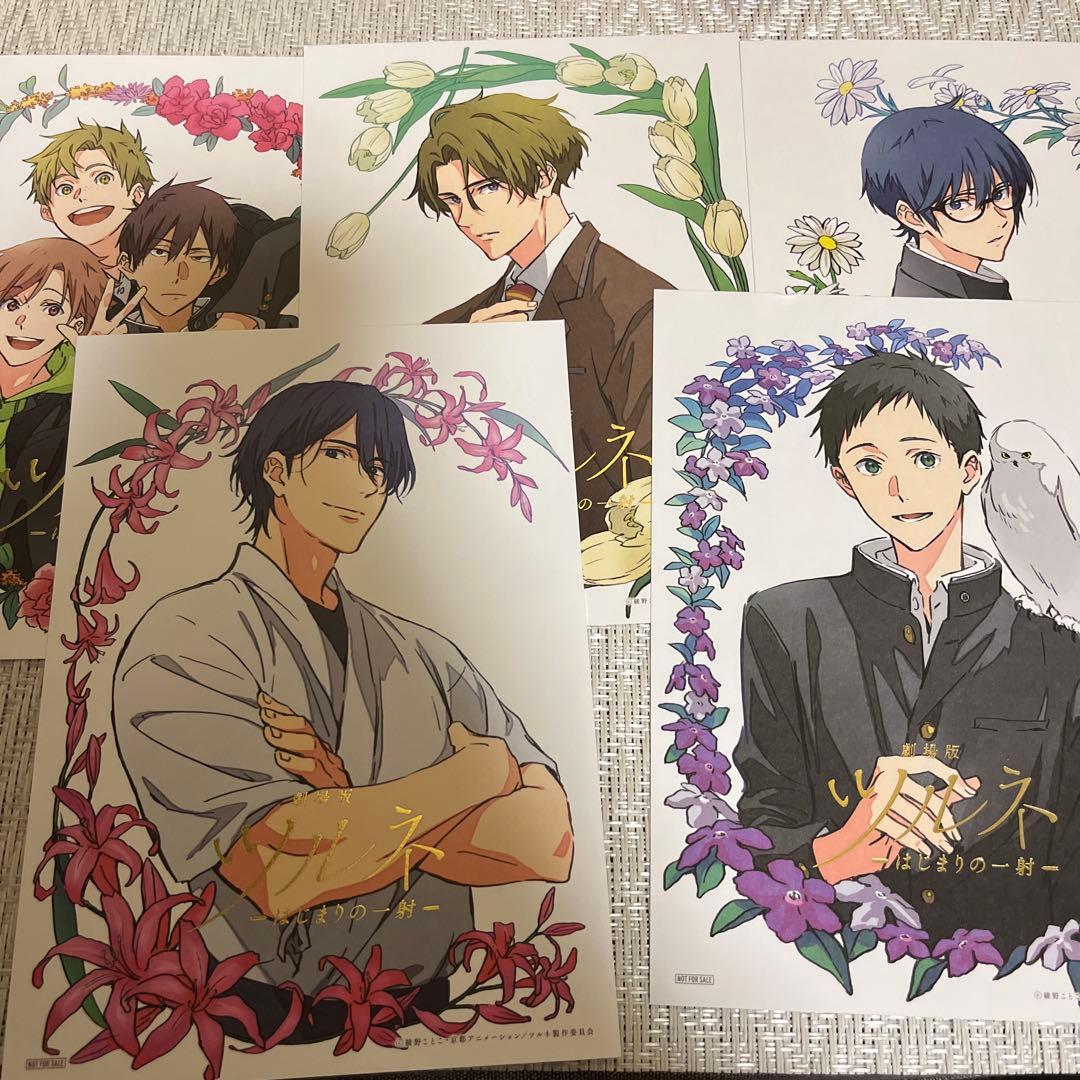 ツルネ はじまりの一射 特典セット