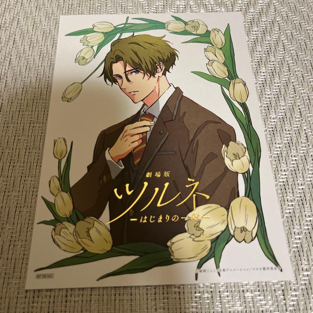 ツルネ はじまりの一射 特典セット