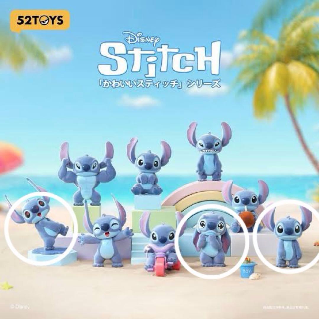 スティッチ フィギュアセット