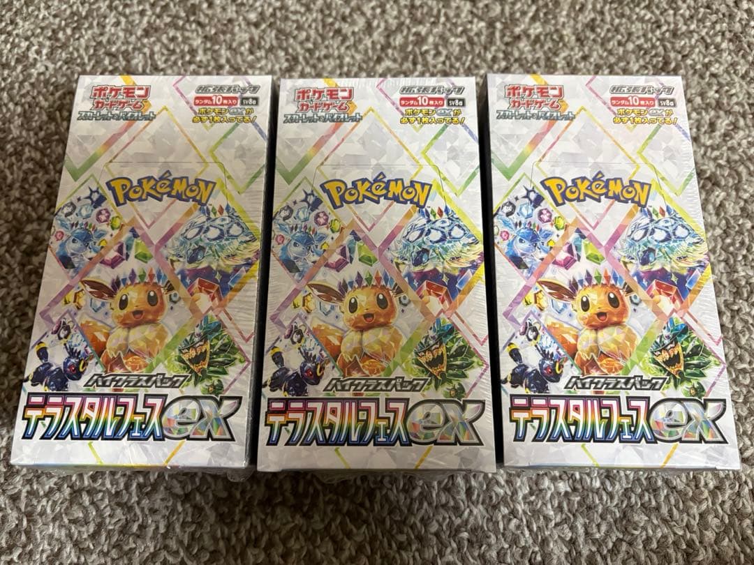 ポケモンカードゲームハイクラスパックテラスタルフェスex　3ボックスシュリンク付