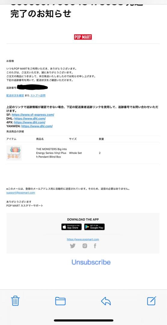 【正規品】ラブブ ビッグイントゥエナジー 開封済