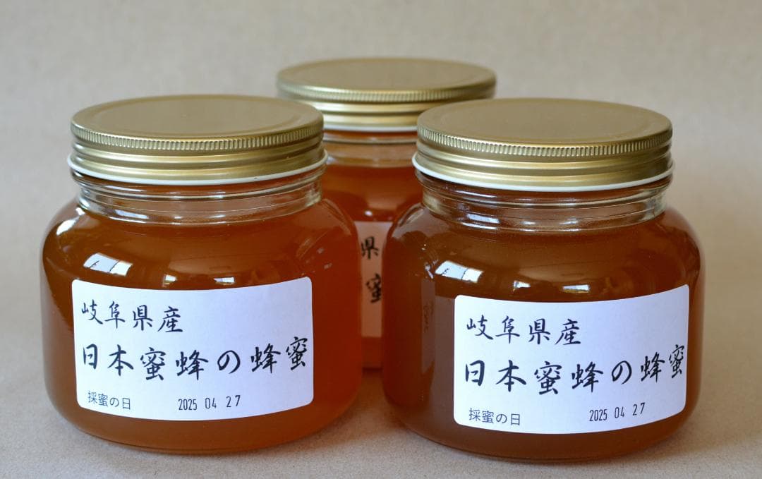 岐阜県産 日本蜜蜂の蜂蜜　純粋はちみつ 2100g (700g×3本）