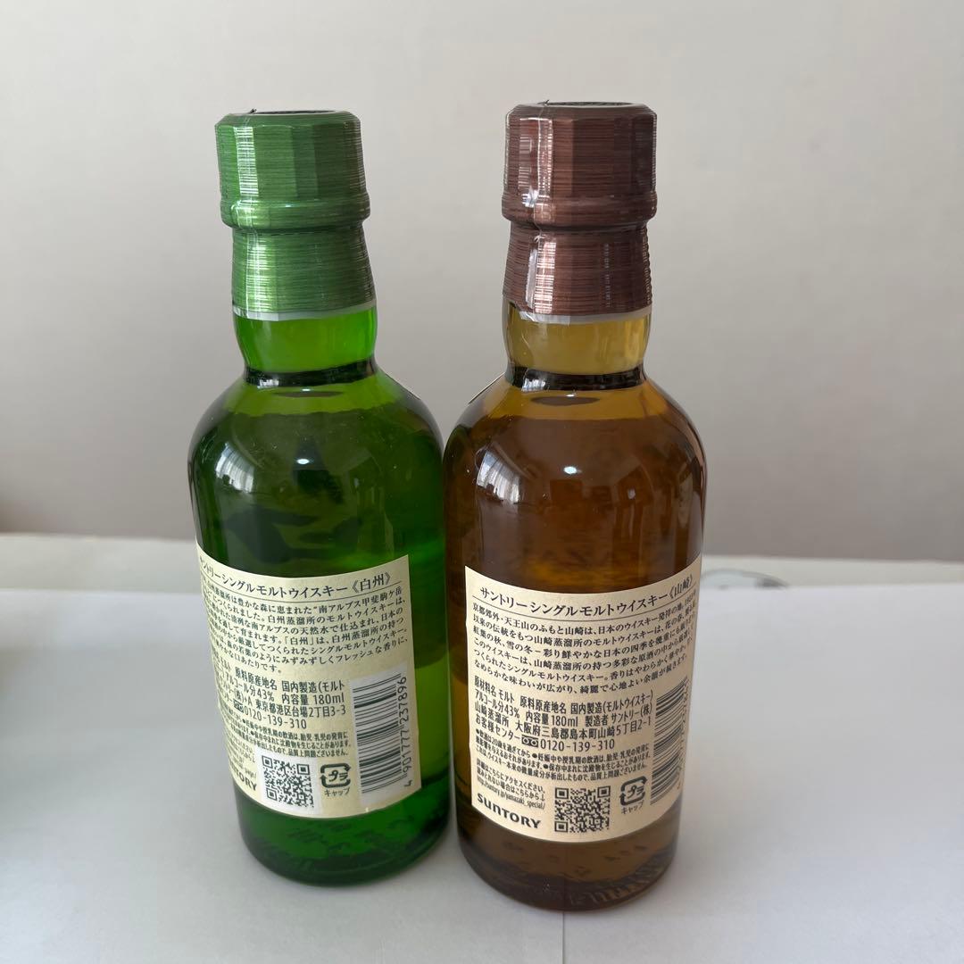 山崎ミニボトル180ml×5 白州ミニボトル180ml×5 の計10本セットです