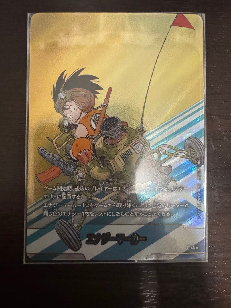 フュージョンワールド エナジーマーカー パラレル