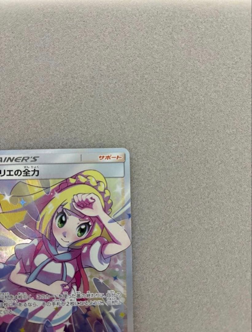 リーリエの全力 SR SM11b ドリームリーグ 068/049 超美品