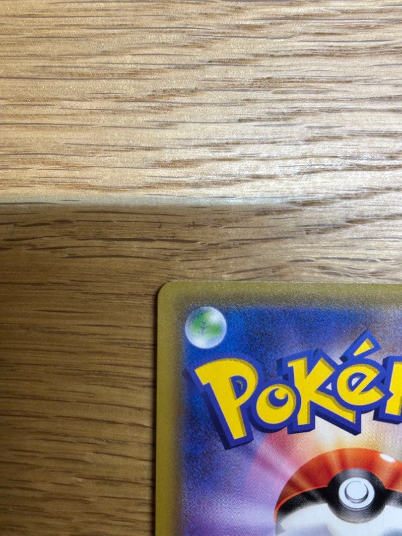 リーリエの全力 SR SM11b ドリームリーグ 068/049 超美品