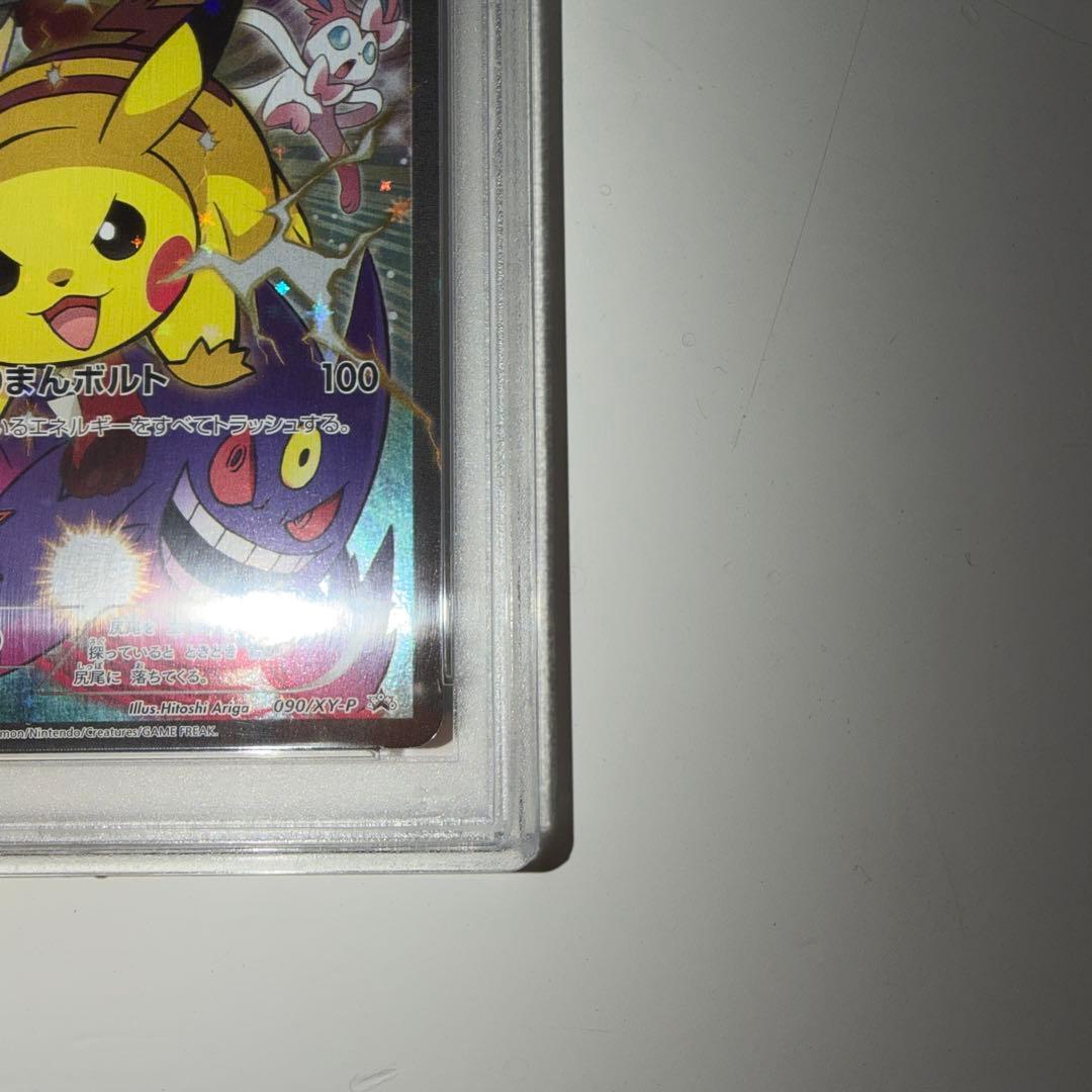 【専用】バトルフェスタ2014ピカチュウ 090/XY-Pプロモ PSA10
