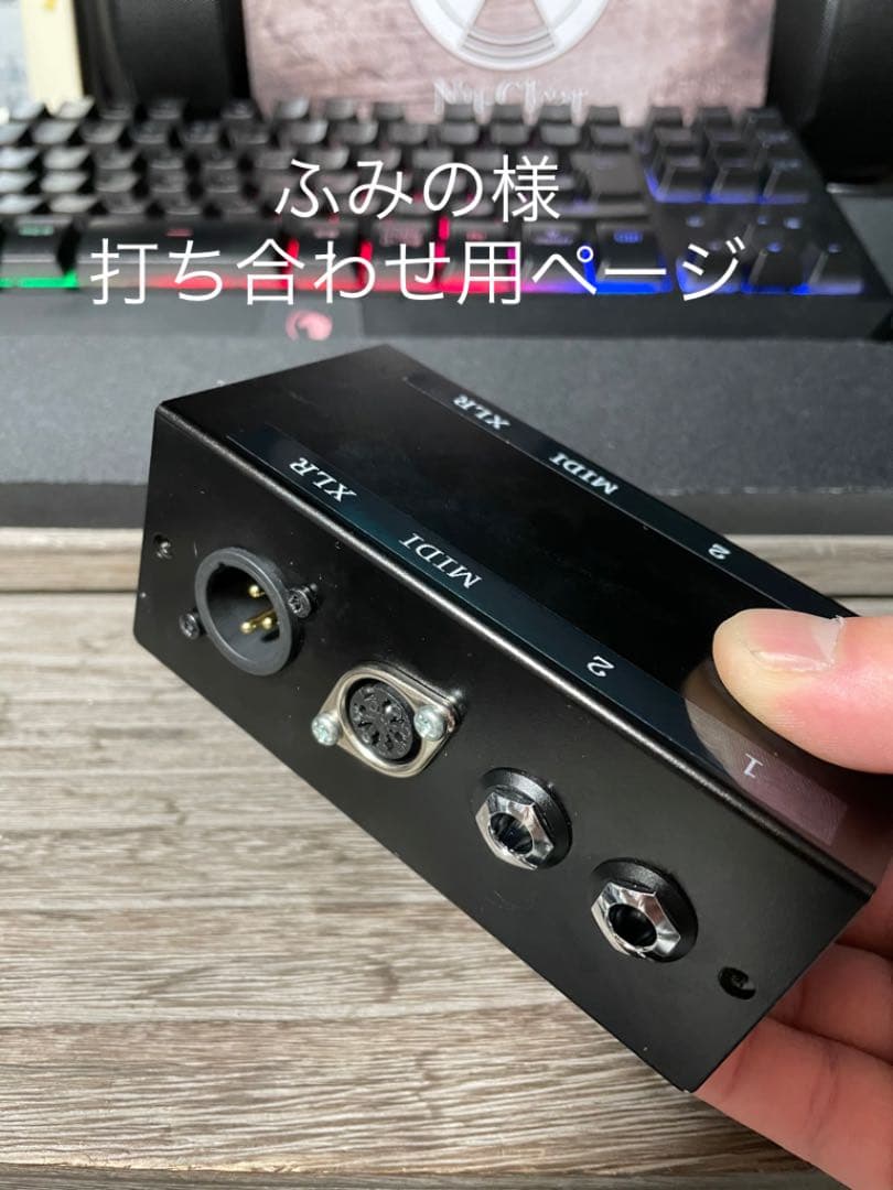 ふみの様　ジャンクションボックス打ち合わせ