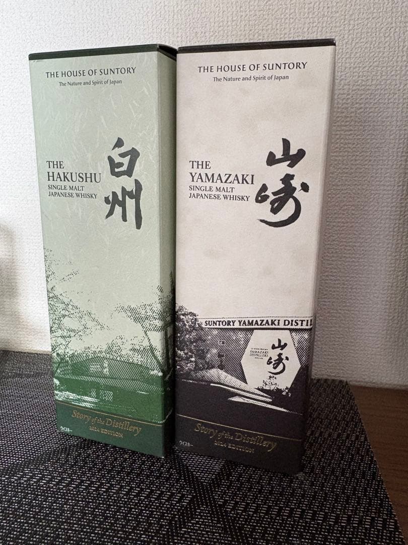山崎 白州 EDITION 2024 新品 箱付 サントリー