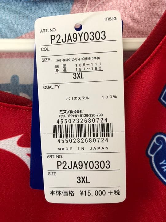 ヴァンフォーレ甲府2019 夏季限定ユニフォーム