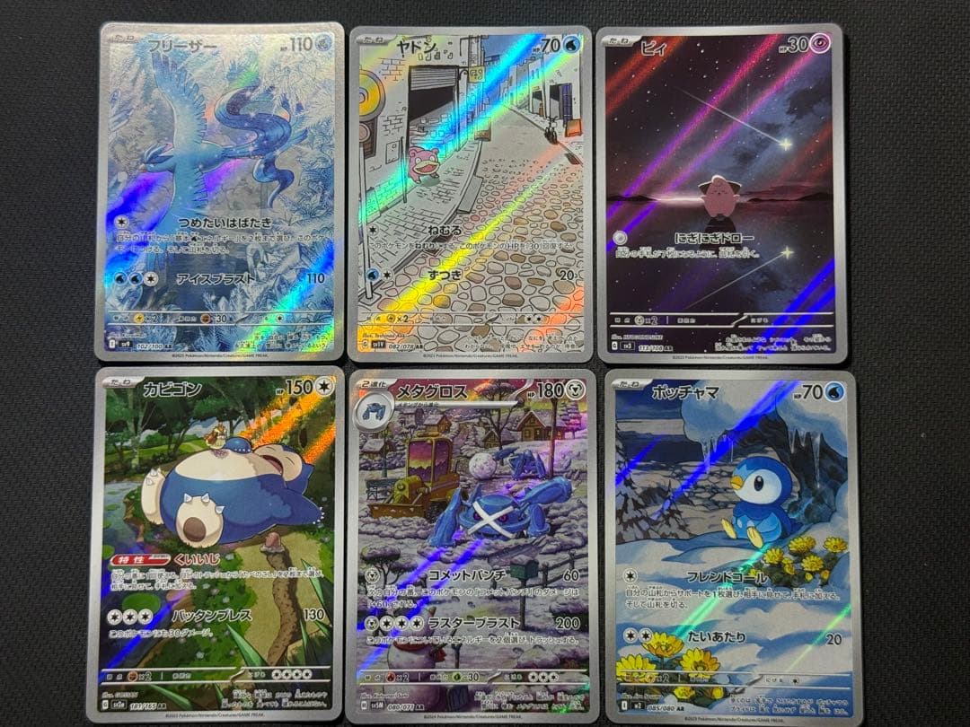 ハ*き様 ポケモンカード AR 58枚セット まとめ売り