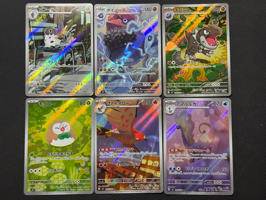 ハ*き様 ポケモンカード AR 58枚セット まとめ売り