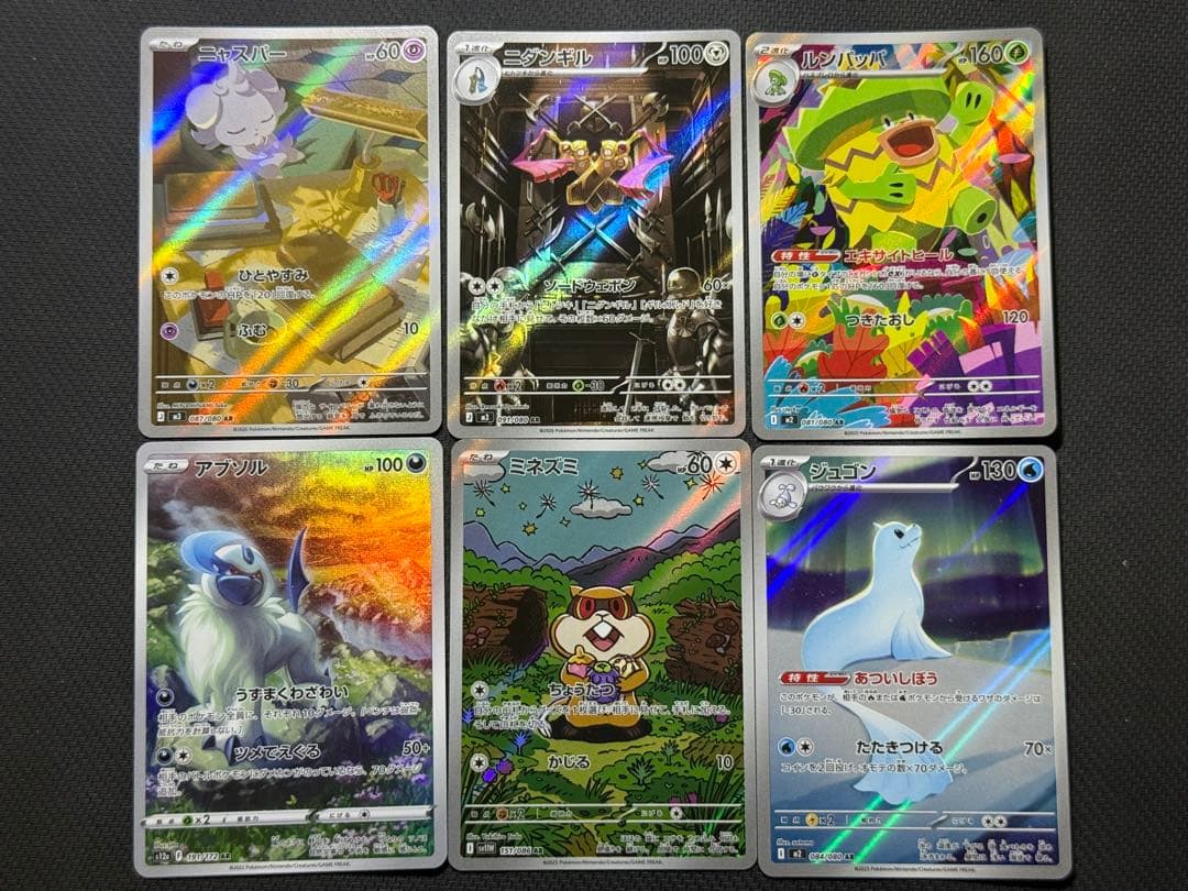 ハ*き様 ポケモンカード AR 58枚セット まとめ売り