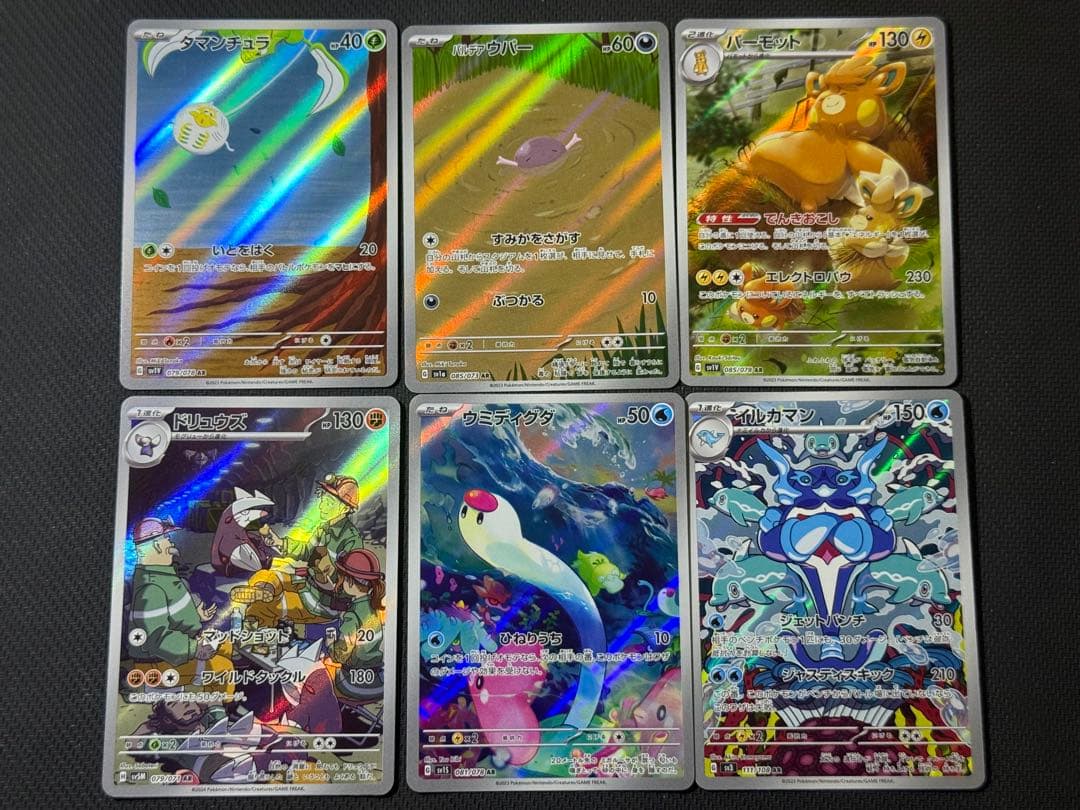 ハ*き様 ポケモンカード AR 58枚セット まとめ売り