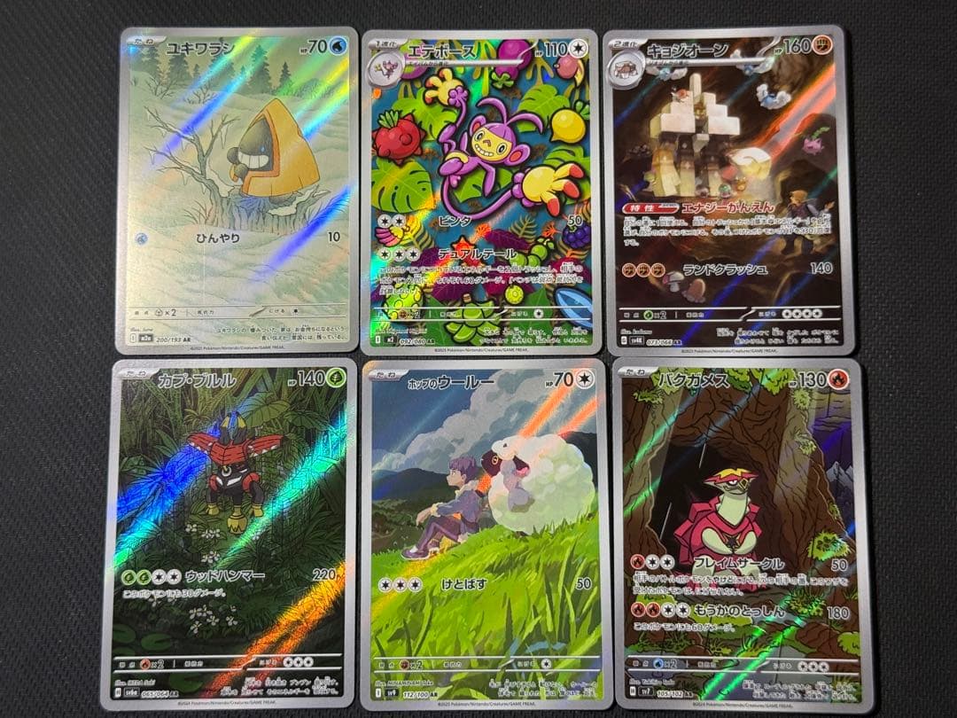 ハ*き様 ポケモンカード AR 58枚セット まとめ売り