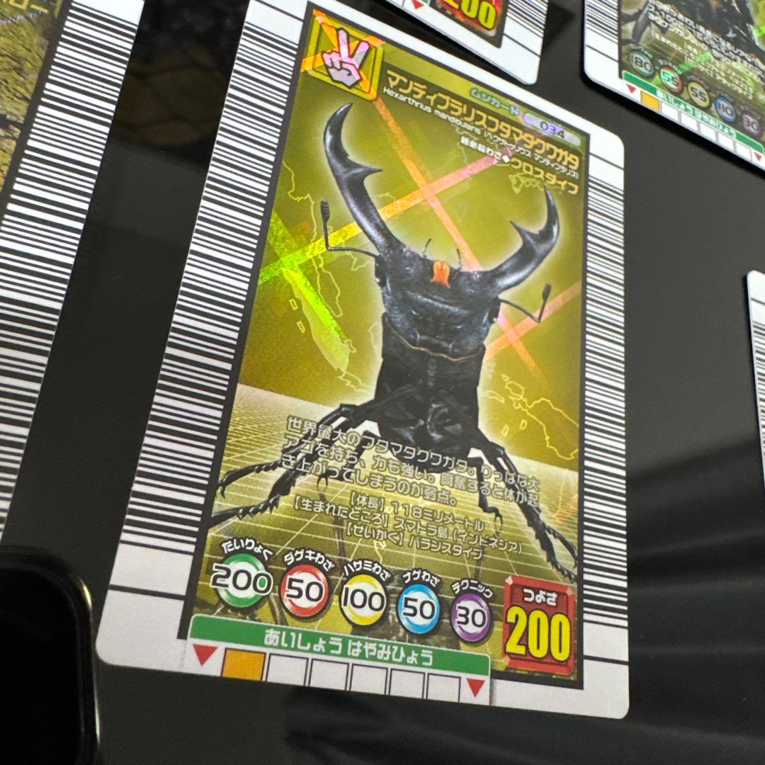 ムシキングカード　つよさ200 まとめ売り12枚セット