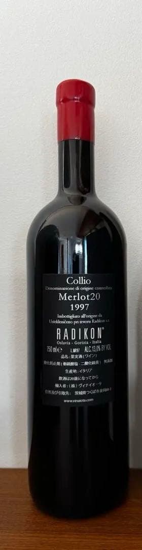 ラディコンMERLOT 20 1997, カーゼ コリーニ　ラ バルア2010
