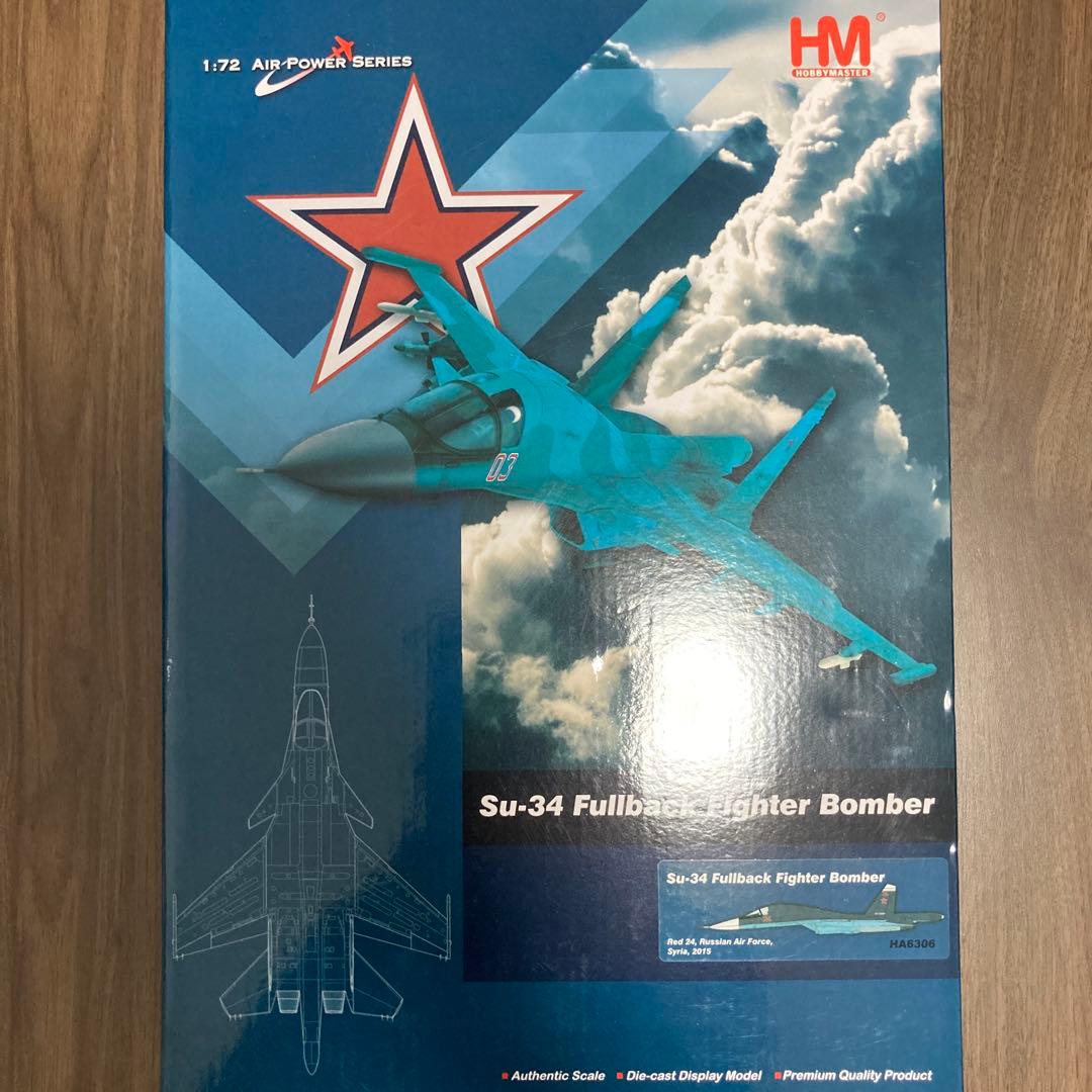 Su-34 1/72 HA6306 ホビーマスター