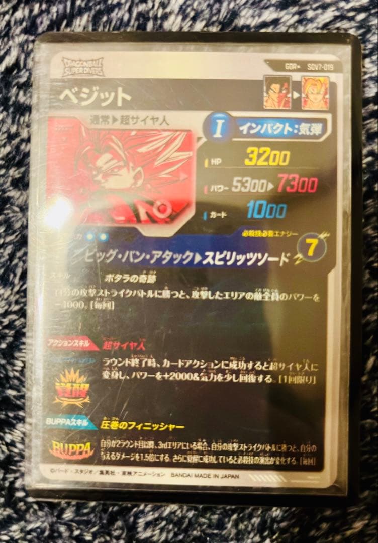 【ローダーとスリーブ付き】SDV7-019ベジット(パラレル)