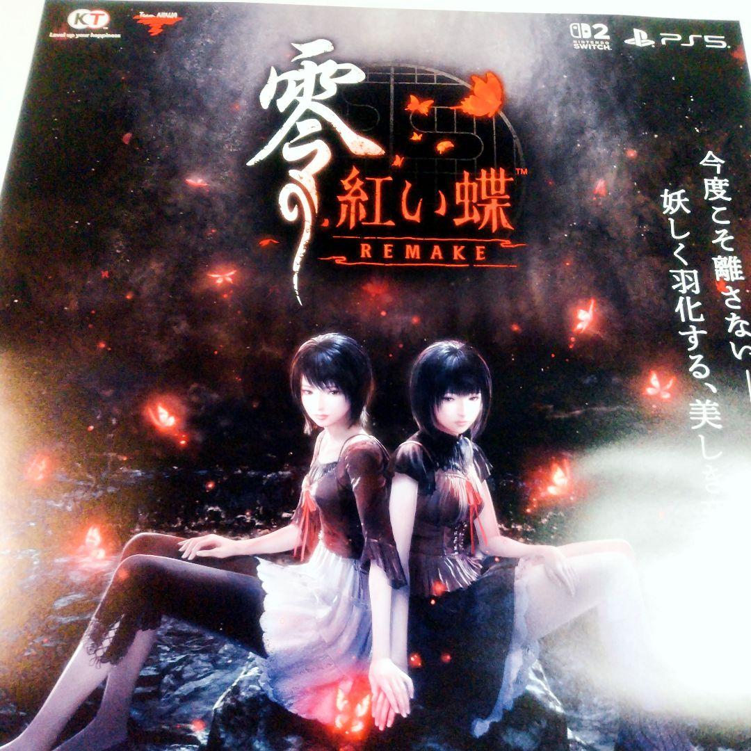 零　非売品　ポスター