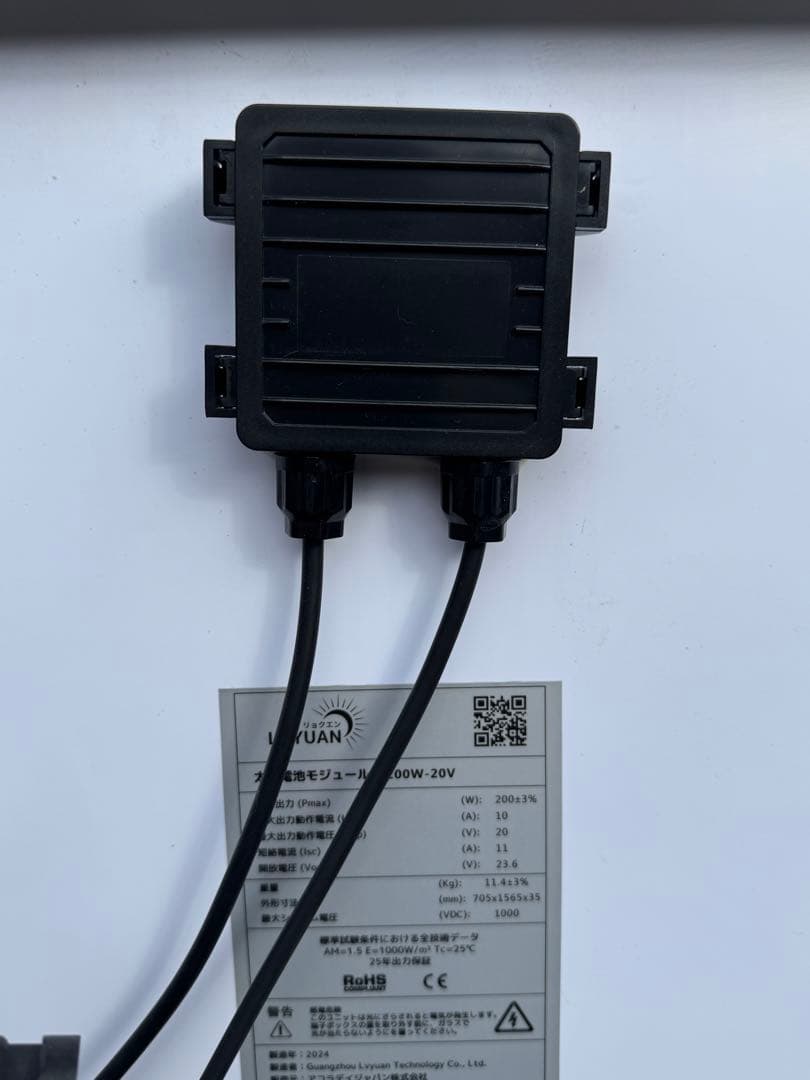 LVYUAN 200W ソーラーパネル　CSMS-200W