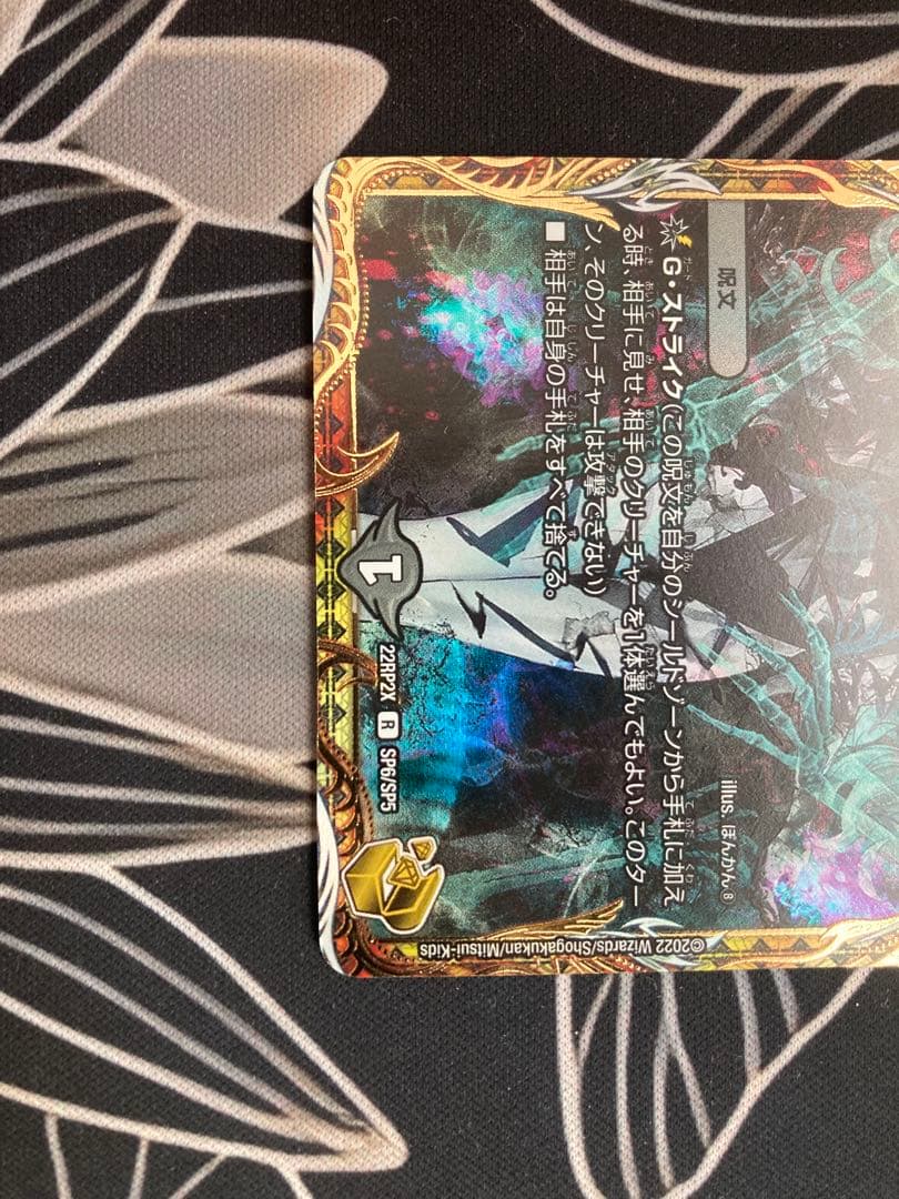 値下げ可能　ロストreソウル　偽りの希望　鬼丸[終斗] 金トレジャー2枚セット