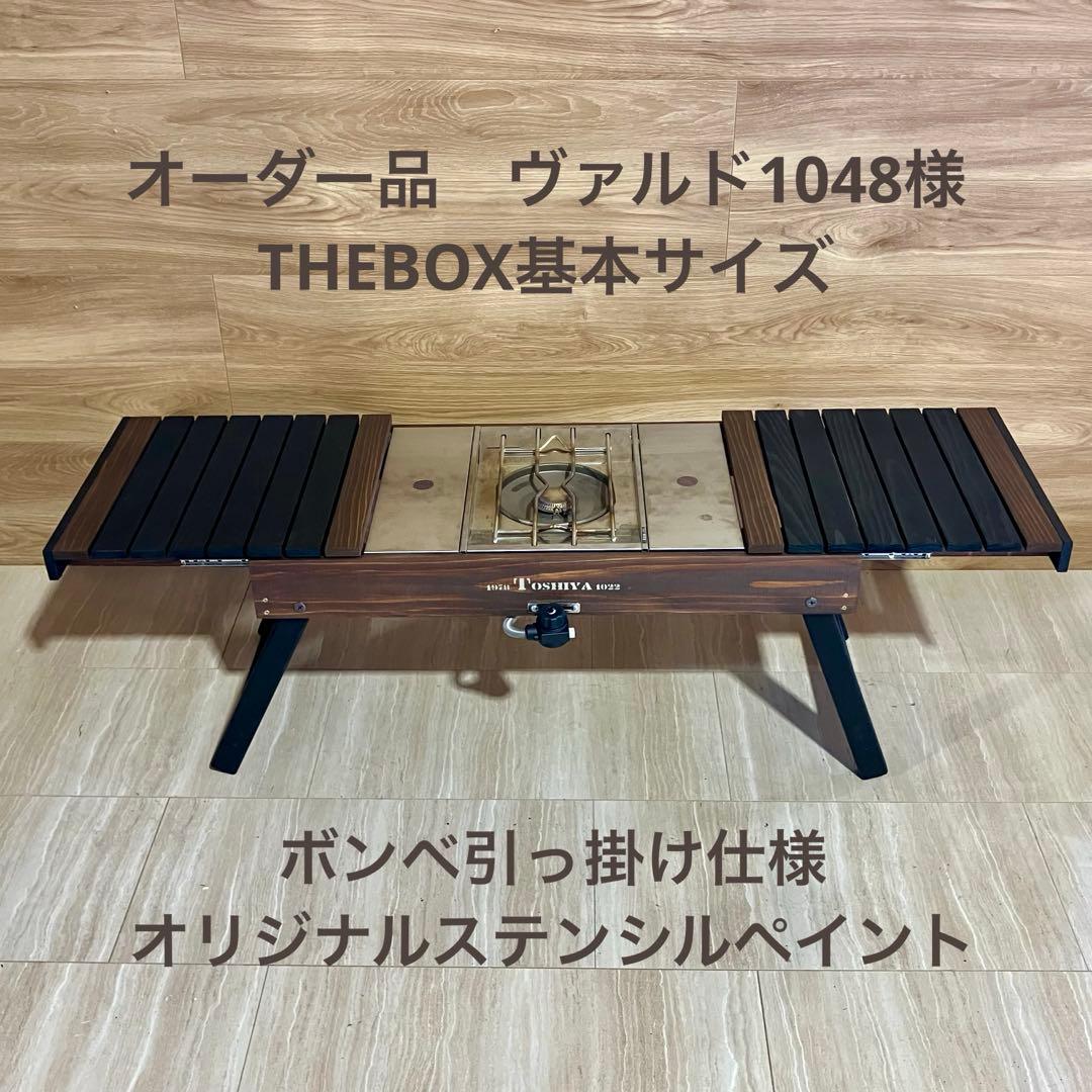 ヴァルド1048様 オーダーページ