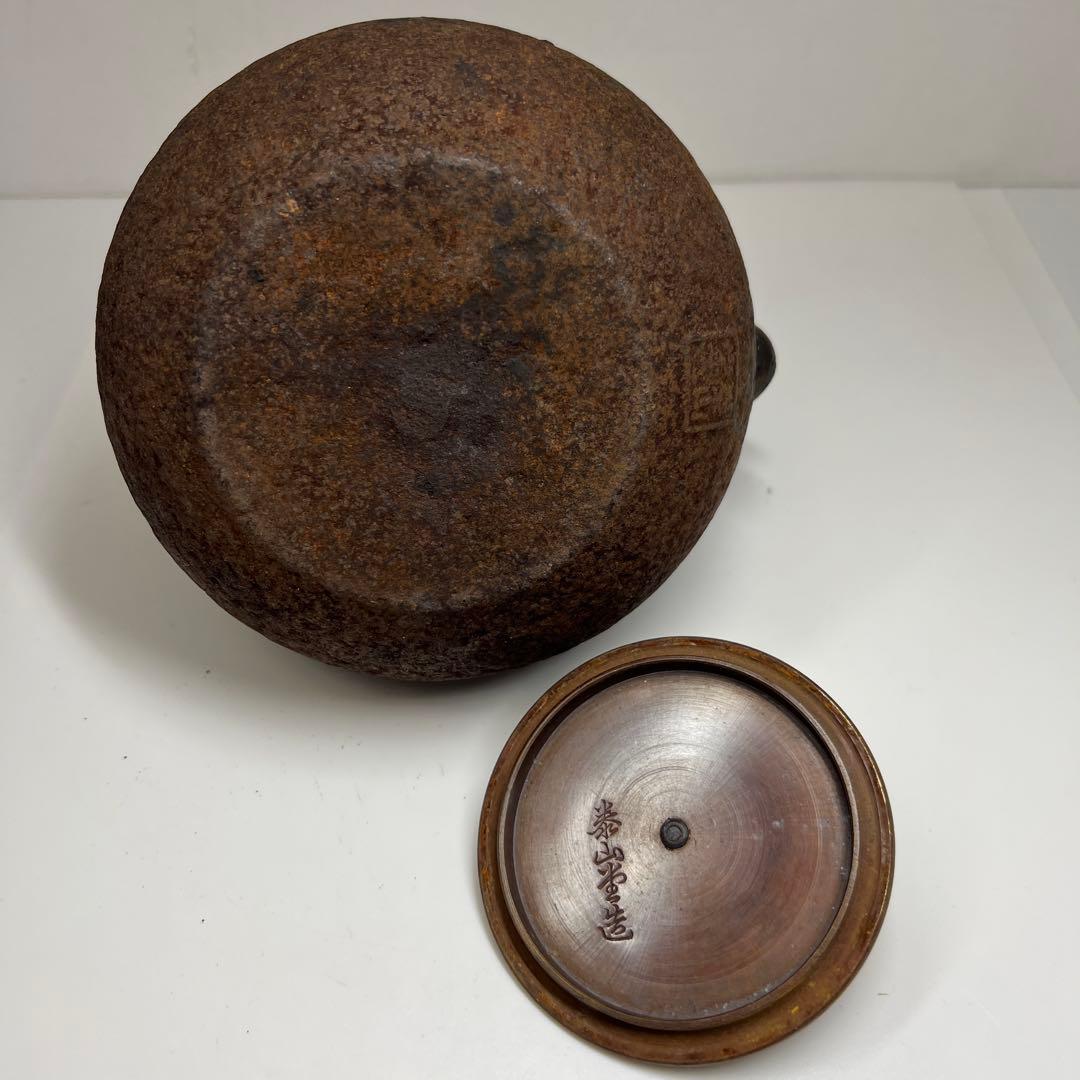 平安泰山堂作 注ぎ口下に「泰山堂造」持ち手金銀象嵌 鉄瓶 1475g トサコサ