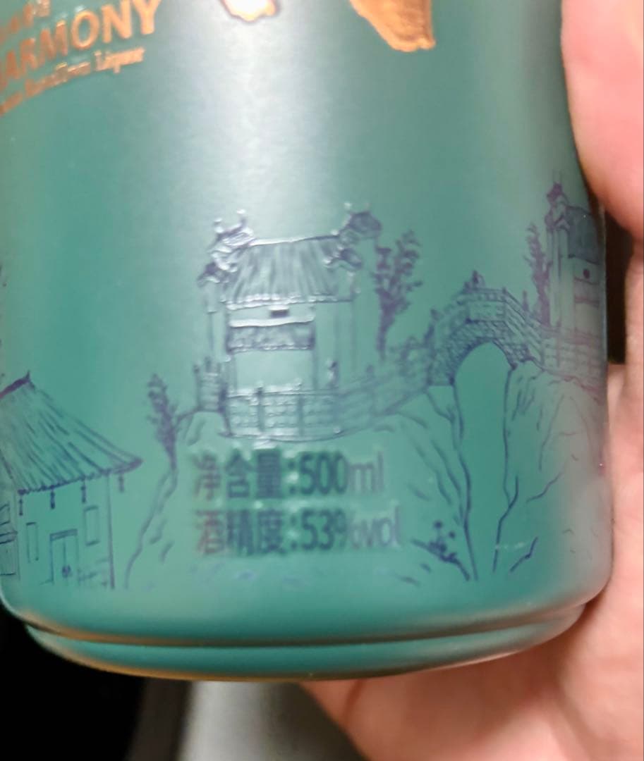 古門酱酒53度500ml梵高绿シリーズ贈答箱入款 53%vol 500m