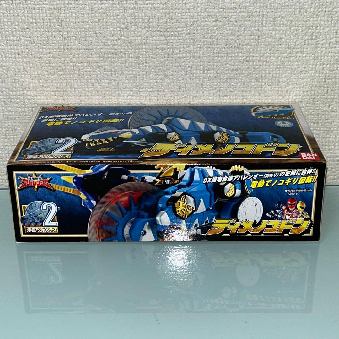 未開封　爆竜戦隊アバレンジャー　バキケロナグルス　ディメノコドン　2個セット