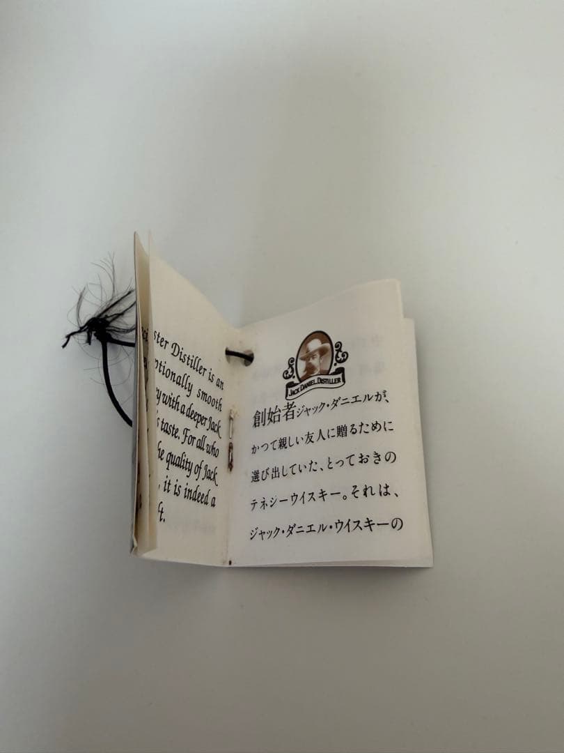 ジャックダニエルマスターディスティラー【箱あり、札あり】
