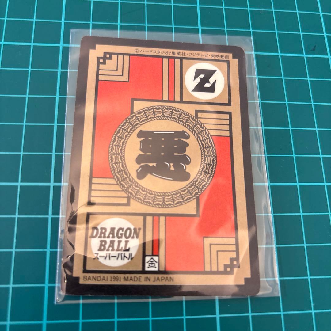 ドラゴンボールZ スーパーバトルカード