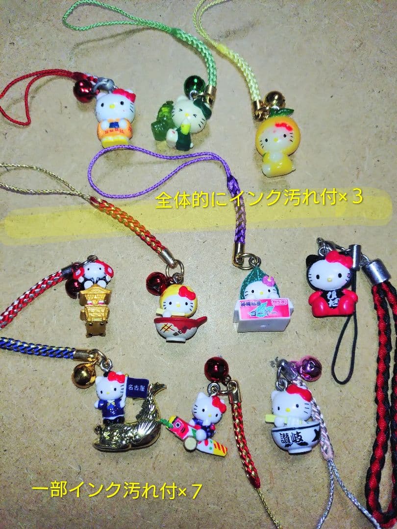 【*未使用】ご当地限定キティ