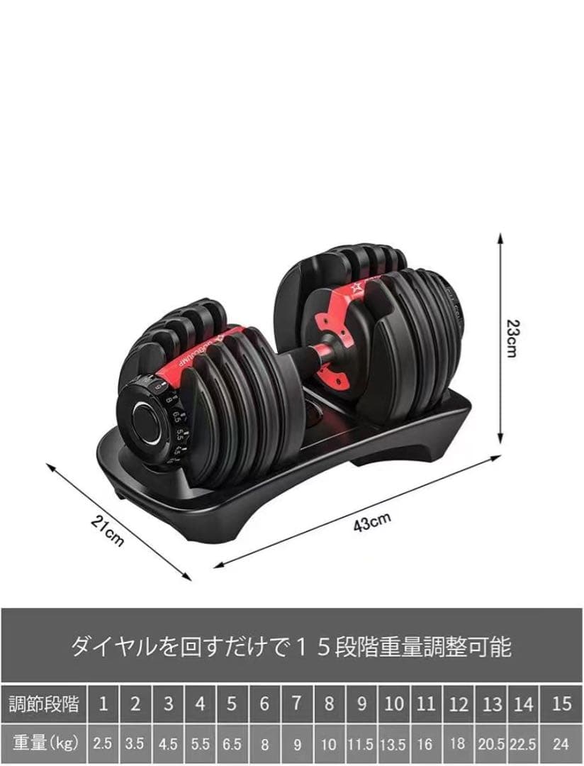 GOOGJUMP 可変式ダンベル 24kg 2個セット