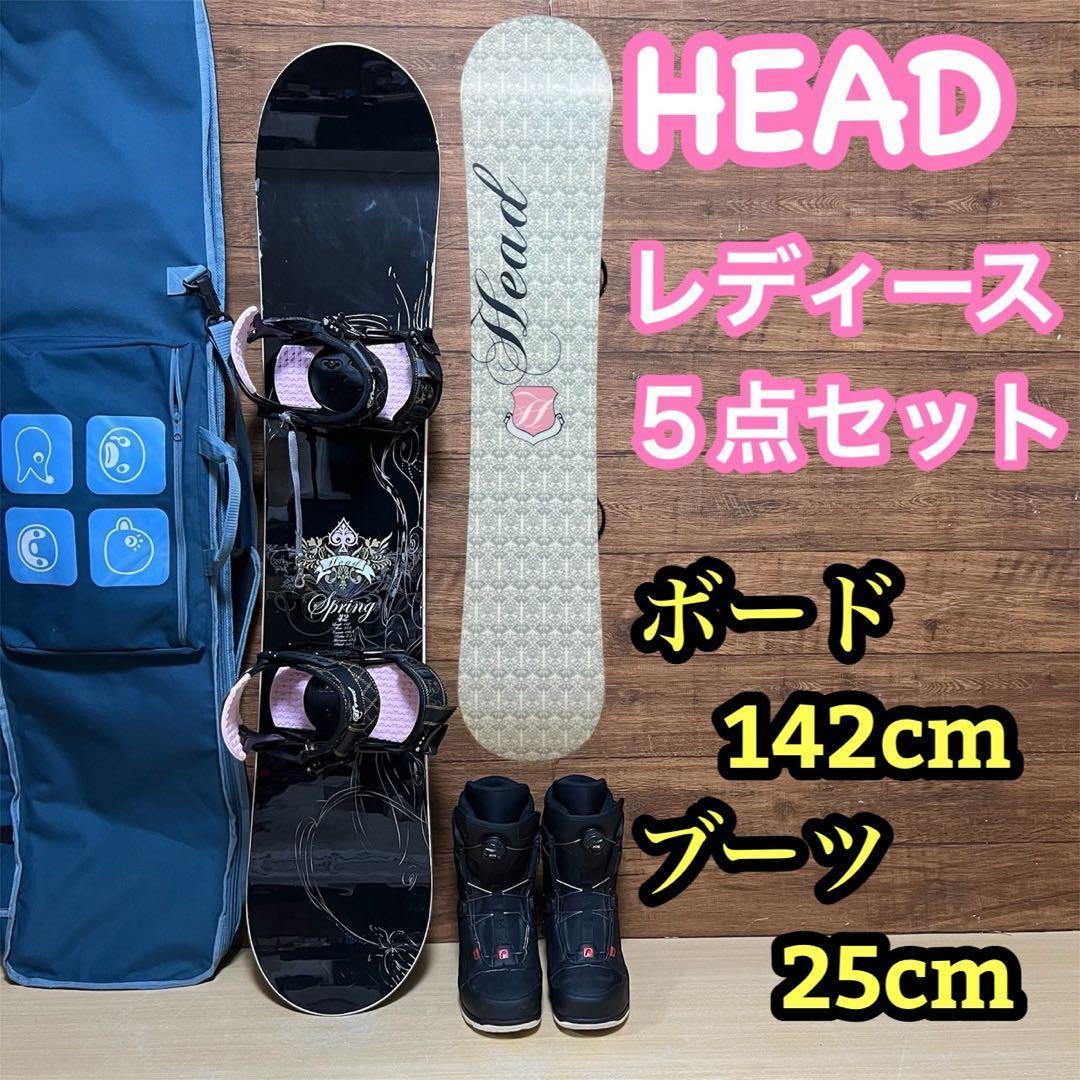 HEAD ヘッド　レディース　スノーボード　豪華5点セット 142cm