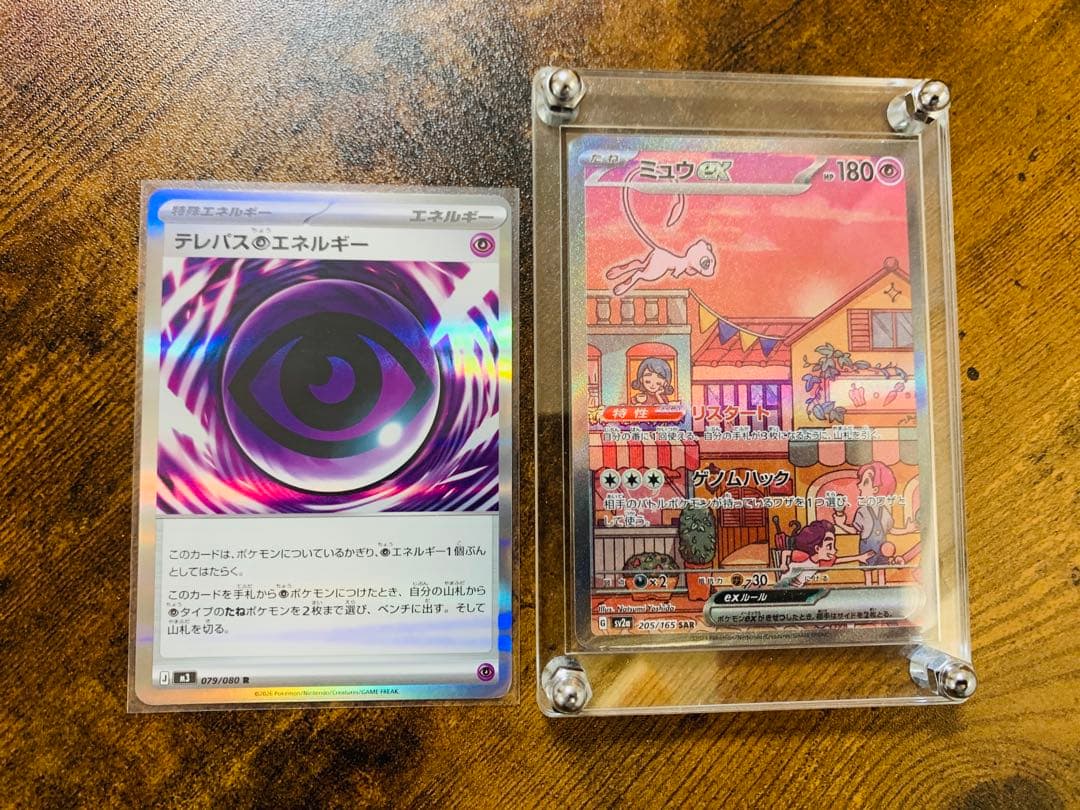 【24時間以内発送】ミュウex sarポケモンカード151 ポケモンカードゲーム