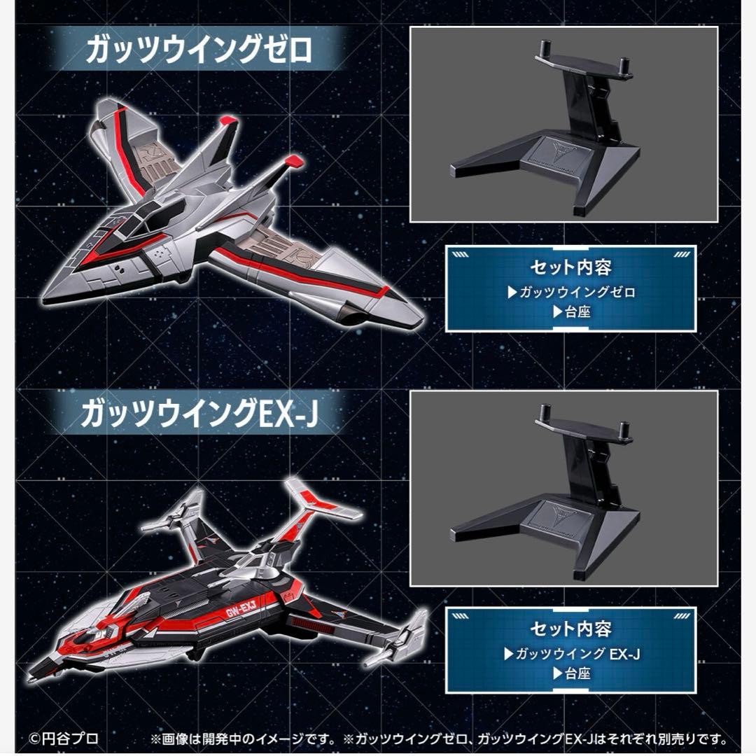 ウルトライドクロニクル／ガッツウィングゼロ／ガッツウィングEXーJ