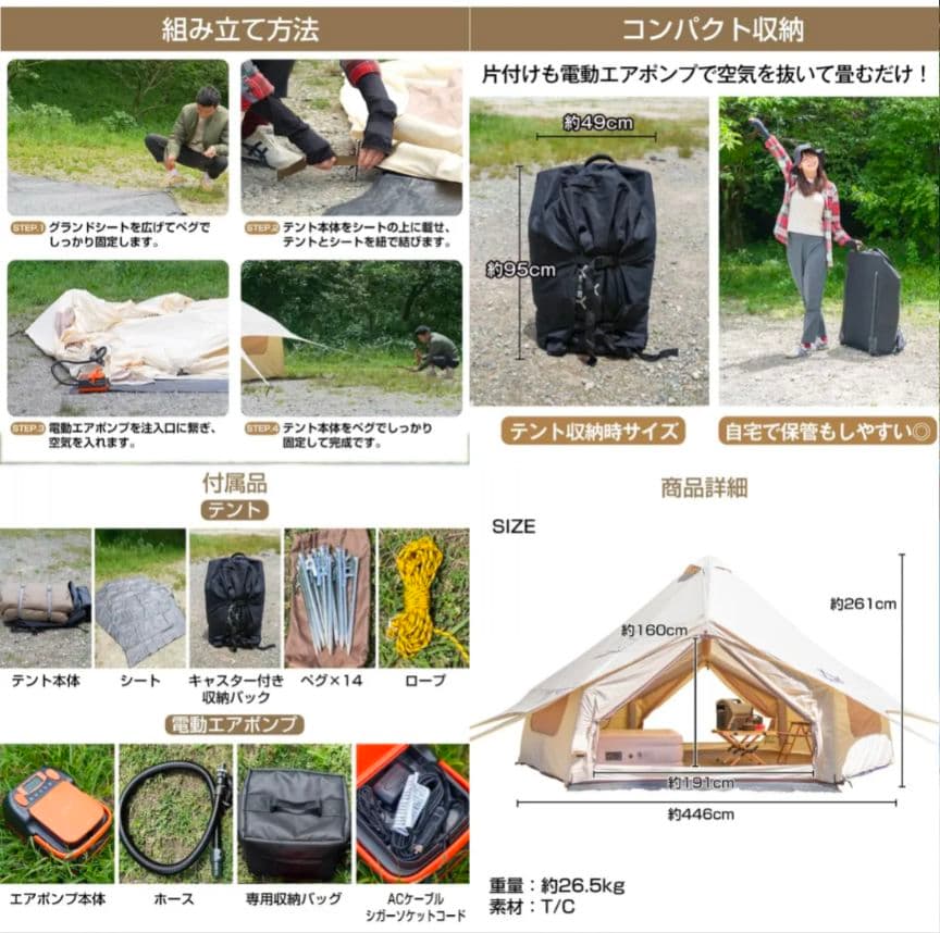 エアフレームテント 最大8人用 約450x410cm