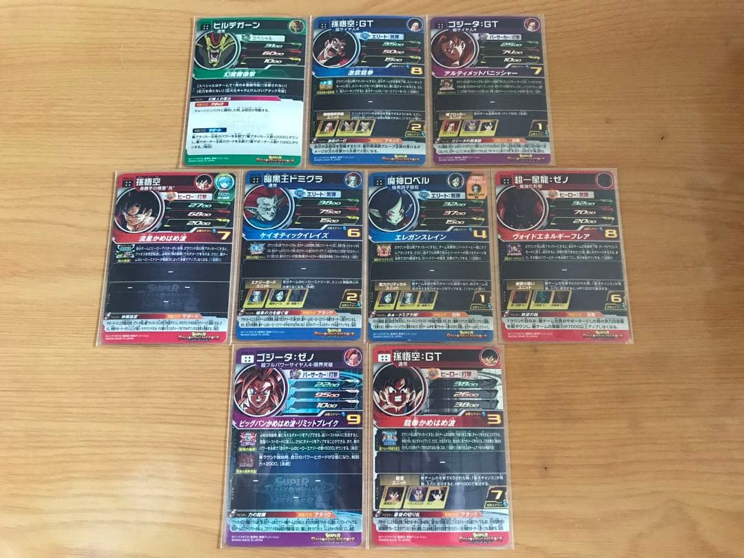 新品UGM6弾UR SEC CP SR R Cスーパードラゴンボールヒーローズ