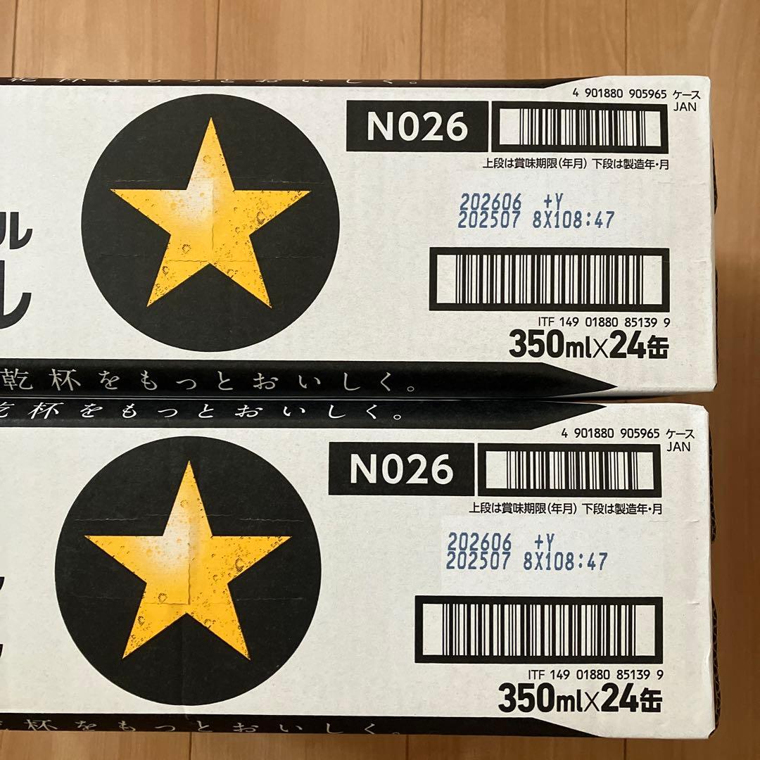 サッポロ　黒ラベル 350ml 24缶入　２ケース