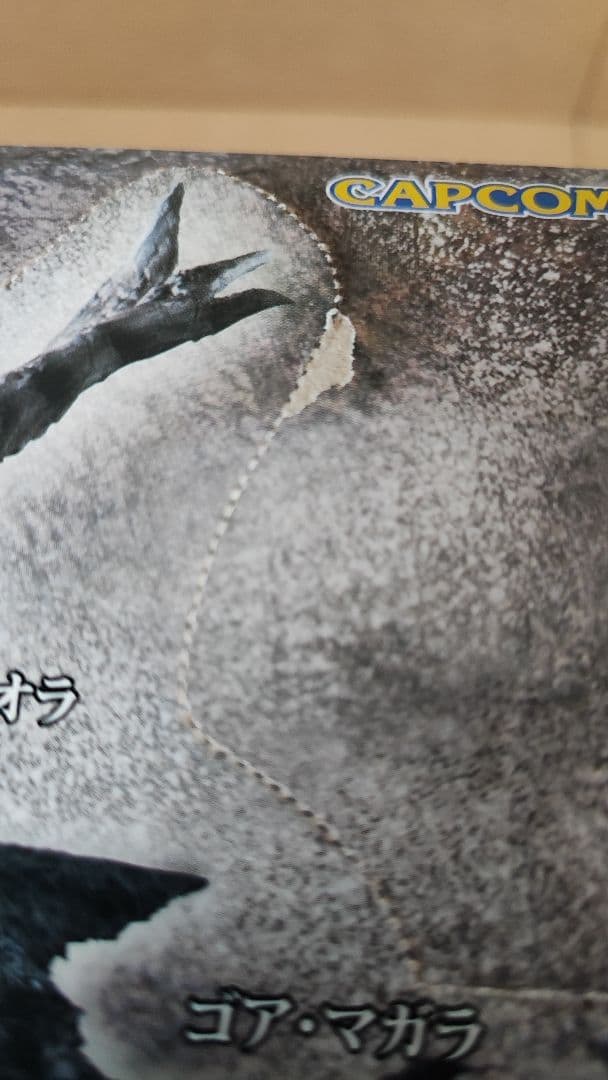 モンスターハンター スタンダードモデル ベストコレクション