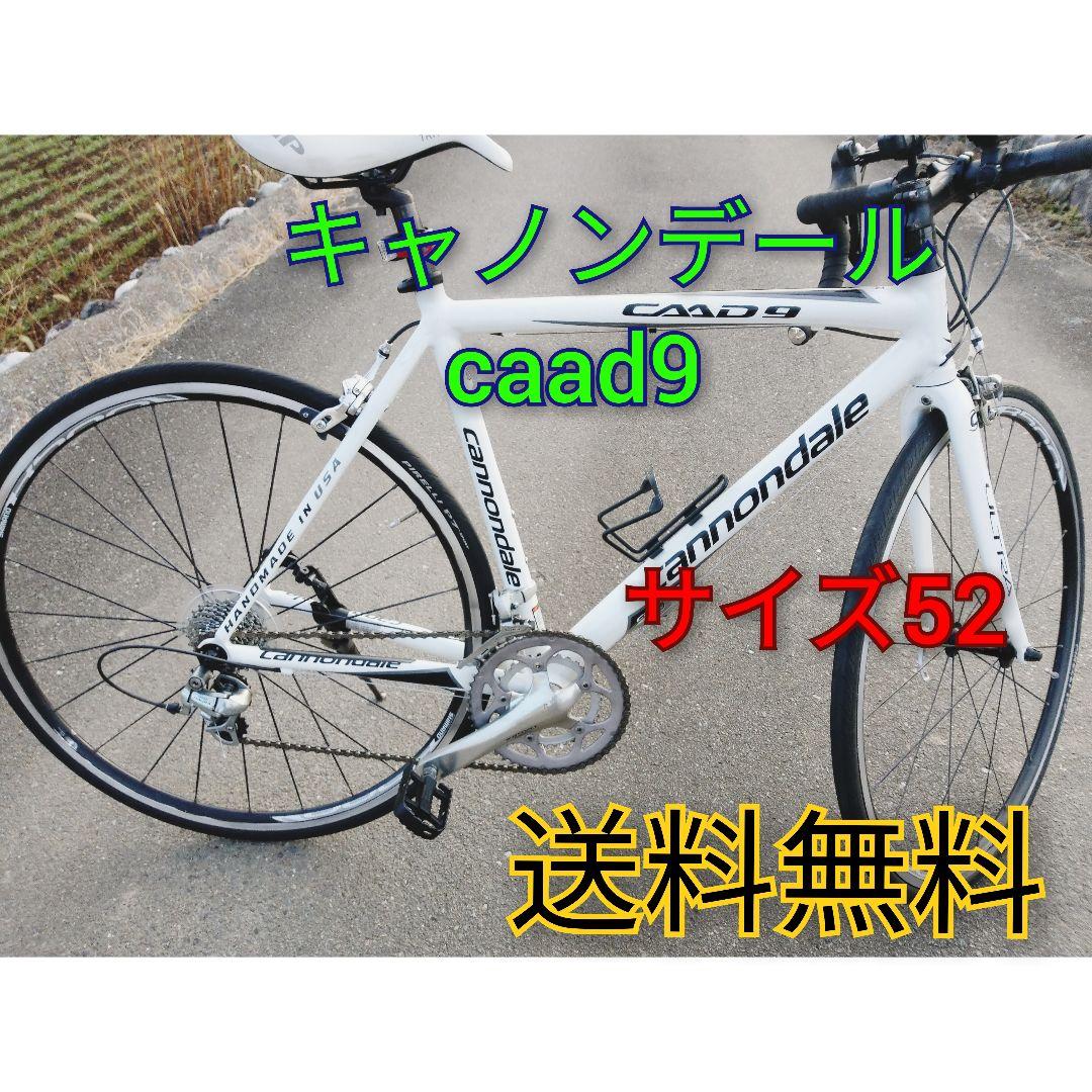 キャノンデール 　ロードバイク　caad9 made in USA