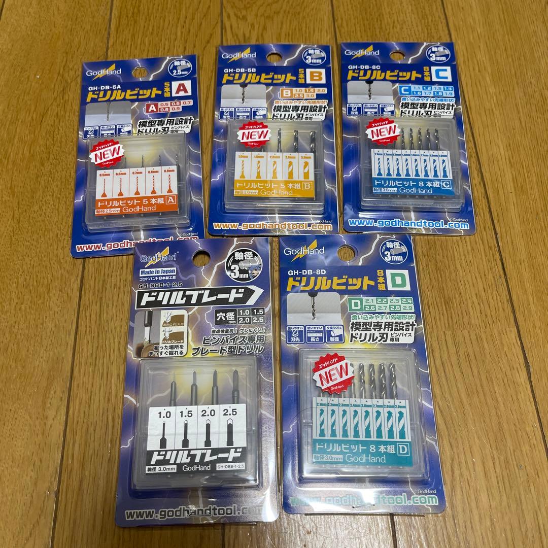 GodHand ゴッドハンド ドリルビット5本組A-D ドリルブレードセット