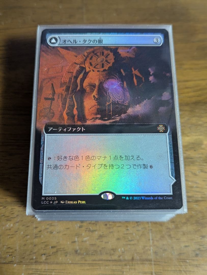 イクサラン:失われし洞窟 統率者レアまとめ