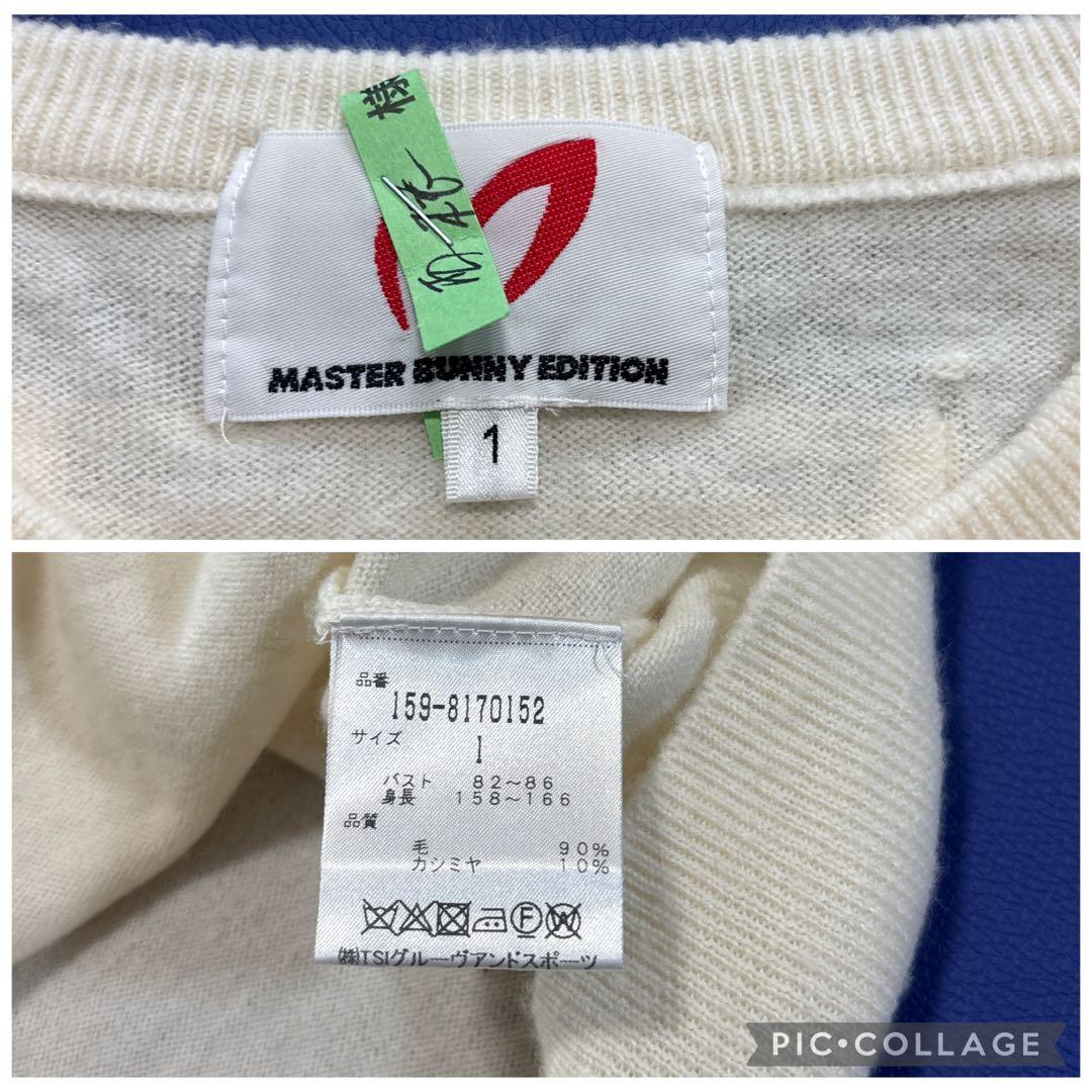 マスターバニーエディション　ウールカシミヤ　ニットセーター　1/M ホワイト系
