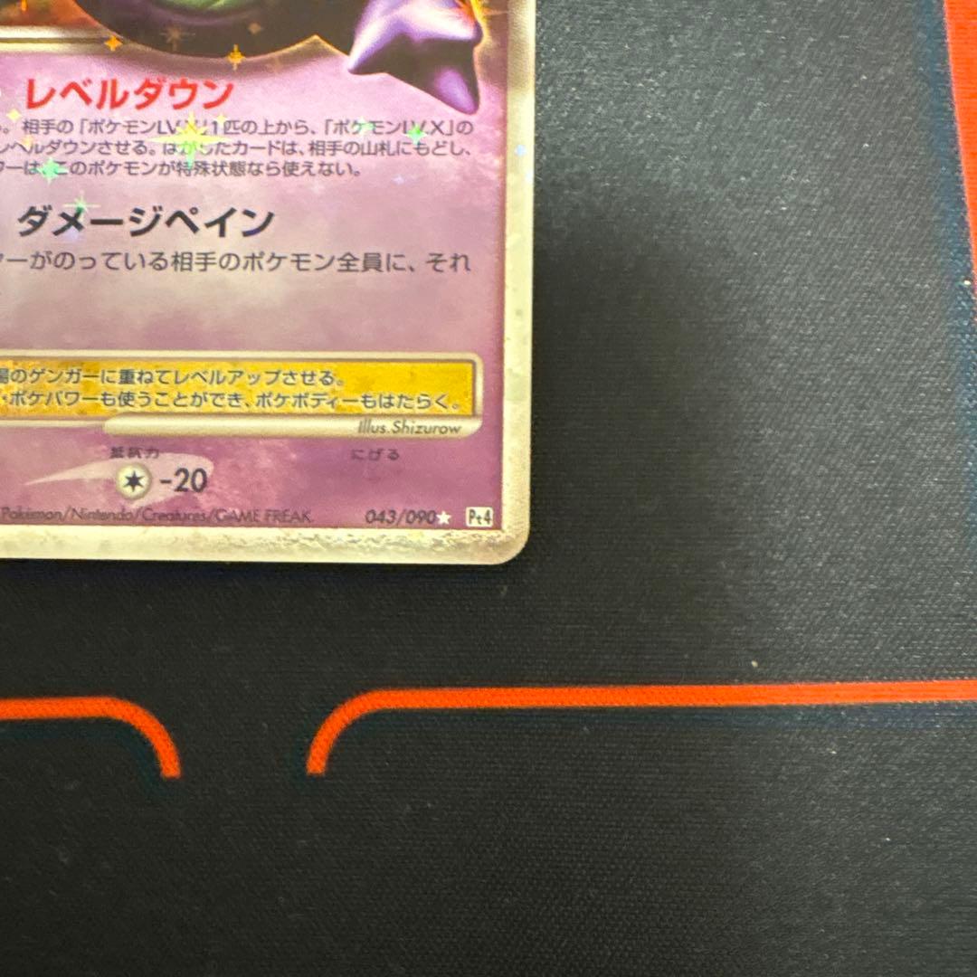 ゲンガーlv.X 1st edition