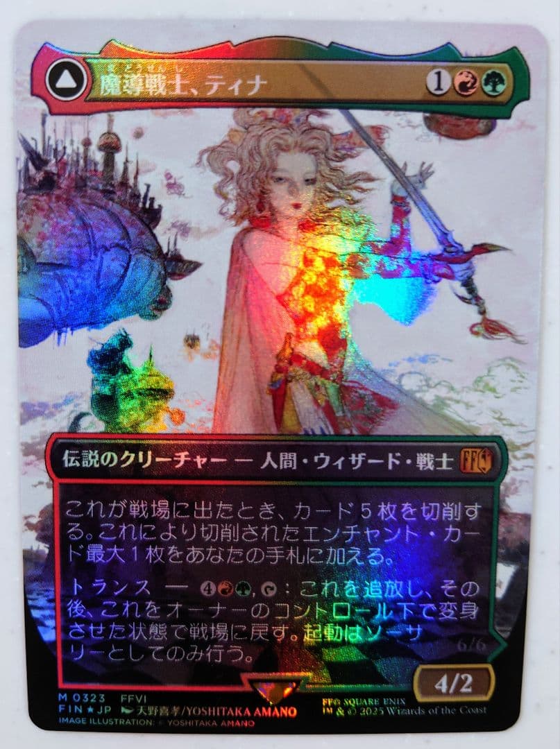 MTG　FF　魔導戦士、ティナ/幻獣の血を引く少女、ティナ　ボーダーレスfoil