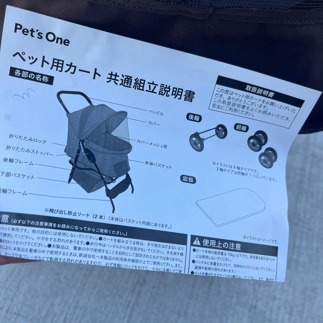 ○数日限定価格○カインズ　ディズニー　ペット用カート